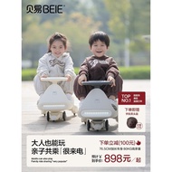 Beiyi Electric Twist Car for Children, Anti-Tip Baby Car, Suitable for Adults and Kids, Four-Wheel G