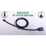 Gigabyte Motherboard VDG to ARGB _ 5V _ 3Pin ARGB Light Effect Plug Conversion Cable