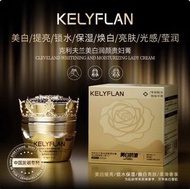 5星滿分 💯KELYFLAN CLEVELAND WHIENING 克利夫蘭美白潤顏貴婦膏 50g 100%全新有盒/原裝行貨 NO LA MER NO La Estephe NO CLINIQUE/