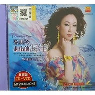 张美玲 悲伤的海洋 Zhang Mei Ling (VCD Karaoke + CD)