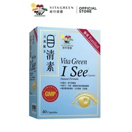 VITA GREEN I-See [40 Capsules] 维特健灵 目清素  - Herb Supplement for Support Eye and Vision Health