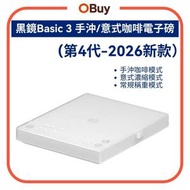 泰摩黑鏡Basic 3 咖啡電子磅 （白色）| 手沖/意式兩用 | 內置流速及粉水比功能 Black Mirror Scale | 咖啡磅 咖啡秤 【行貨一年保養】