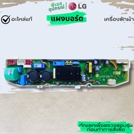 Board MAIN PCB ASSEMBLY EBR62520710 LG Washing Machine