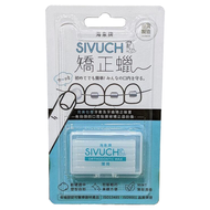 SIVUCH 海象牌 牙套蠟 SIVUCH 矯正蠟 防止刮傷 台灣製造  薄荷  3個