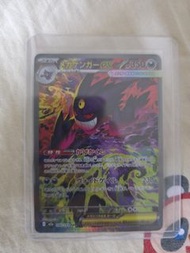 Sar gengar ：日版耿鬼sar