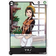 One Piece Card Game ST08-009