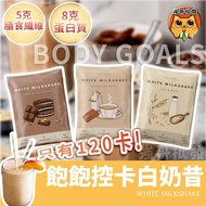 BODY GOALS Full Control Calorie White Milkshake Meal Replacement High Protein Whey Drink