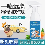Dog Repellent Dog Repellent Anti-Dog Urine Spray Anti-Dog Urine Randomly Scratch Bite Spray Cat Dog 