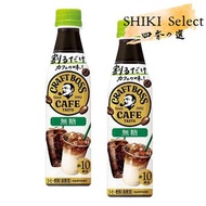 三得利 - Boss Café 波士濃縮無糖咖啡 340ml (黑咖啡/拿鐵基底稀釋用) x2 [平行進口] 新舊包裝隨機發貨