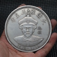 Diameter 8.8cm Daqing Yongzheng Emperor Back Double Dragon Ten Yuan Antique Yuan Datou Silver Yuan 2