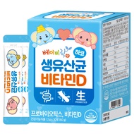 Babyrak HAKO VitaminD baby probiotics Powder type(2g×30p) EXP:08/25