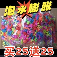 Children's Toys Ocean Baby Soaking Big Beads Water Elf SpongeBob SquarePants Expansion Animals Marin