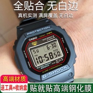 [Invisible Protective Shield] Suitable for Casio Watch Film DW-5000R Film M5610 Tempered Film GW Rea