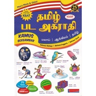 KSSR Kamus Bergambar Malay, English & Tamil (SJKT)