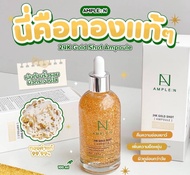 COREANA AMPLE:N 24K GoldShot Ampoule✨