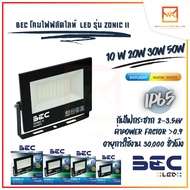 BEC ZONIC II (โซนิคทู) Floodlight LED 10w 20w 30w 50w โคมฟลัดไลท์ โคมไฟสปอร์ตไลท์ Daylight แสงขาว Wa