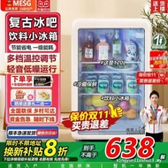 MESG Retro Ice Bar Household Living Room Small Mini Refrigerator Beverage Cabinet Office Refrigerate