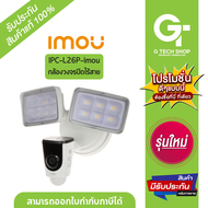 กล้องวงจรปิดไร้สาย 2ล้านพิกเซล รุ่น IPC-L26P-imou By Imou