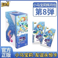 Card You Little Pony Pony Card Kaguya Whole Box Eighth Friendship Eternal SC Toy Collection Card