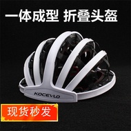 Installation-Free Folding Road Bike City Commute Leisure Helmet Portable Integrated Thin Riding Helmet