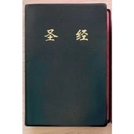 Simplified < Union Version Bible > Red Edge 25K CUV Bible Chinese Christian Association (Index/No In