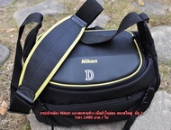 กระเป๋ากล้อง Nikon / D5300 / D5600 / D600 / D610  / D3100 / D3200 / D3300 / D7500 / D7000 / D7100