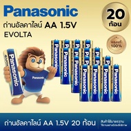แท้ 100% Panasonic EVOLTA AA/AAA 20 ก้อน Premium Alkaline Battery ถ่านอัลคาไลน์ พานาโซนิค อีโวลต้า 1