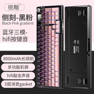 銀雕95D三模機械鍵盤 側刻漸變雙色注塑無線藍牙98配列RGB有線鍵盤（平行進口）（快遞送貨上門）
