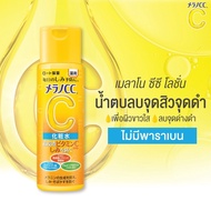 Melano CC Vitamin C Toner