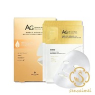 Cocochi - AG抗糖幹細胞EGF高濃度修護 補充膠原蛋白面膜5片 (金色) [平行進口]