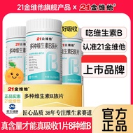 21 Gold Vitasoy B Vitamin Complex Strawts20250321