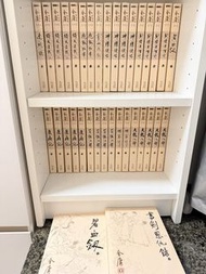 金庸武俠小說全套（舊版）