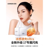 1745W Ice Fast Charger Suitable for 17Promax40W Charging Head 17 Gallium Nitride pd Fast Charging He