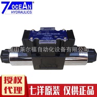 Seven Oceans7OCEAN Genuine Directional Valve DSV-G02-6C-DC24-9020/82//72Solenoid Valve Taiwan