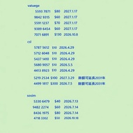特價 靚號碼 Sosim 靚號 csl Valuegb 儲值卡 電話卡  靚電話號碼 年卡 3hk