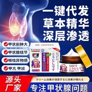 Iwai Thyroid Thyroid Knots Special Cream Stickers for Dispersion Knots Loose Knots Coarse Neck Lymph