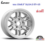 แม็กบรรทุก เลนโซ่ Giant-1 ขอบ 15x8.5" 5รู114.3 ET+15 SPW (เพลาเดิม)