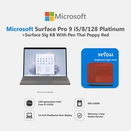 Microsoft Surface Pro 9 i5/8/128 Platinum+Microsoft Surface Sig KB With Pen Thai