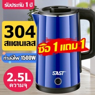 1 ฟรี 1 กาน้ำร้อนไฟฟ้า,สแตนเลส 304,Electric kettle,กาน้ำร้อน,กาต้มน้ำ,กาต้มน้ำร้อน,กระติกน้ำร้อน กาต้มน้ำร้อนไฟฟ้า หม้อต้มน้ำร้อน