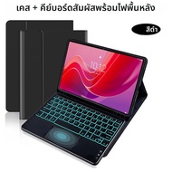 กรณีสําหรับLenovo Tab M11 11 นิ้วแป้นพิมพ์บลูทูธสําหรับXiaoxin Pad 11 ใน 2024/2025สําหรับLenovo Idea