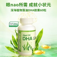100% Genuine Lai Si Nuka Infant DHA Seaweed Oil Soft Capsules Enhance Children Baby Dedicated Pregna
