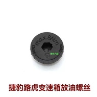 Jaguar Land Rover Gearbox Oil Pan Oil Drain Screw Six-speed Gearbox Oil Pan Screw Imported Auto Part