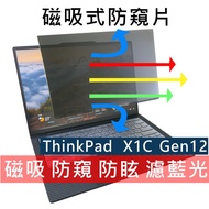 [Ezstick] Thinkpad X1 Carbon 12th Magnetic Anti-Blue Light Anti-Glare Anti-Privacy Film|X1C Gen12