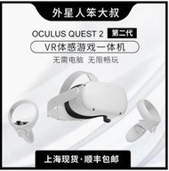 【促銷】現貨Oculus Quest2代VR眼鏡4K一體機無線steam體感3D游戲設備電腦