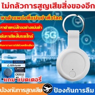 【หาตําแหน่งได้ในไม่กี่วินาที】gps แมว อายุการใช้งานยาวนาน 365 วัน gpsสัตว์เลี้ยง บลูทูธไร้สายเครื่องติดตาม gps สากลสำหรับ Apple กับ Android gps จิ๋วบาง 5 มม พกพาสะดวก พกพาสะดวก กันน้ำกันฝุ่น gps ติดตามแมว จีพีเอสตามแมว ปลอกคอแมวติดgps