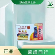 NutroHealth 利絡維鍵 特強版 60粒裝 (6102567552382) #3B 維他命 #B1 #B6 #B12  有效期：03/11/2028