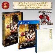 (全新現貨SNK限定)PS4 侍魂 曉 SAMURAI SPIRITS 純日版 LIMITED PACK