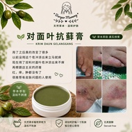 对面叶苦楝止痒膏 对面叶膏 湿疹膏 Candle Bush Neem Balm Ointment 100% Natural Krim Daun Gelenggang Neem