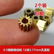 0.5 Small Module Number Copper Gear 12 Teeth 3.17mm Hole Firm Firm Fitting Motor Main Shaft Hardware