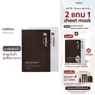 endota Power Serum Sheet Mask เซรั่มชีทมาส์ก เพิ่มความชุ่มชื่นให้กับผิว ริ้วรอยจางลงผิวเต่งตึง เรียบ